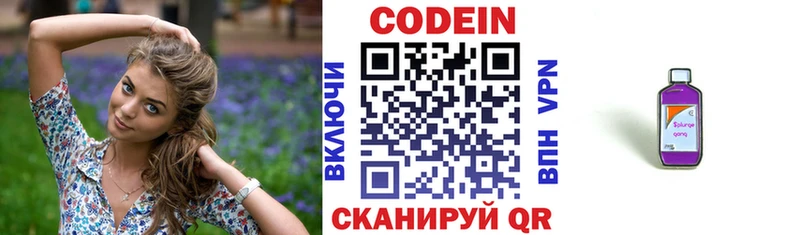 наркошоп  Старица  Кодеиновый сироп Lean Purple Drank 