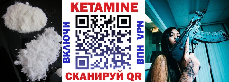 Кетамин ketamine  Старица 