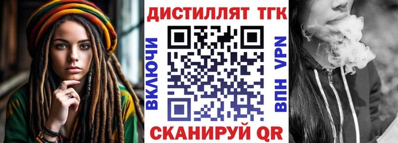 ТГК вейп  Старица 